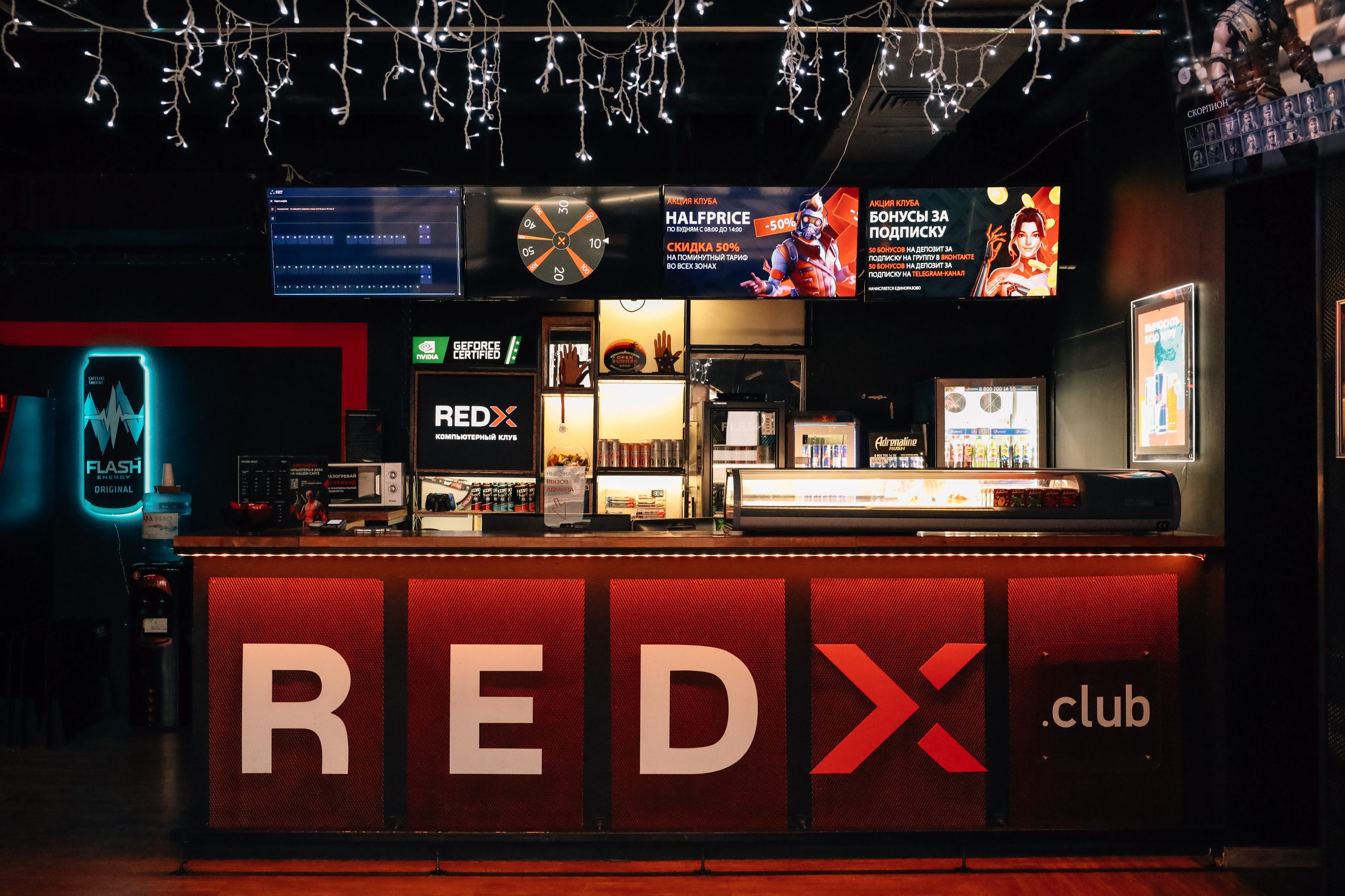 Бар RedX
