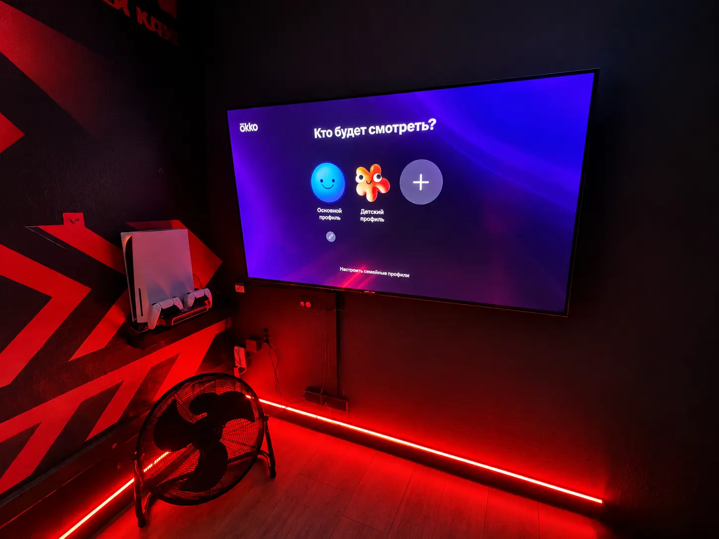 PlayStation 5 и большой экран второй комнаты